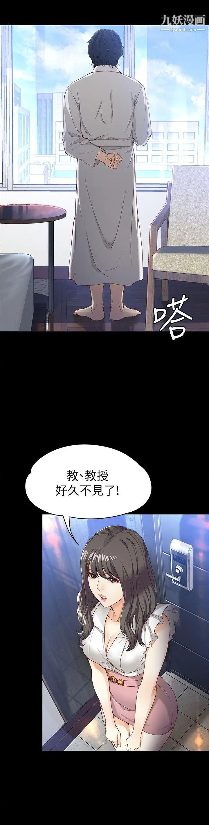 女大生世晶:無法自拔第26話-為了愛情的取捨