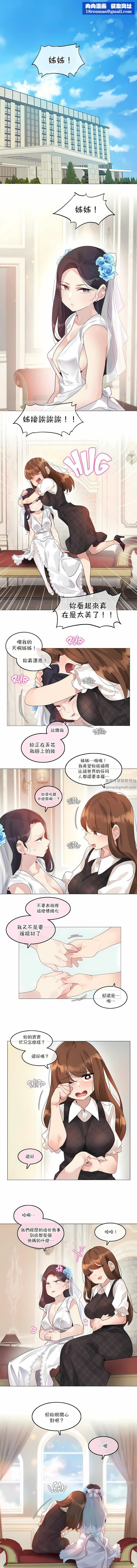 一個變態的日常生活第112話