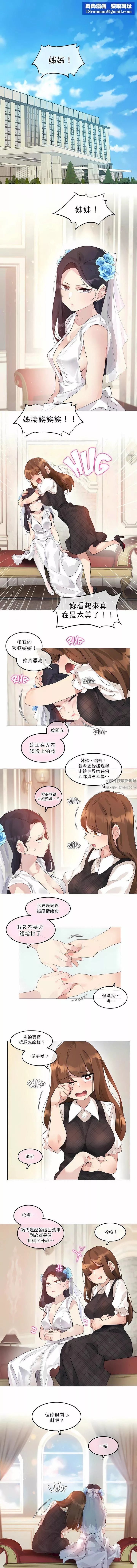一個變態的日常生活第112話