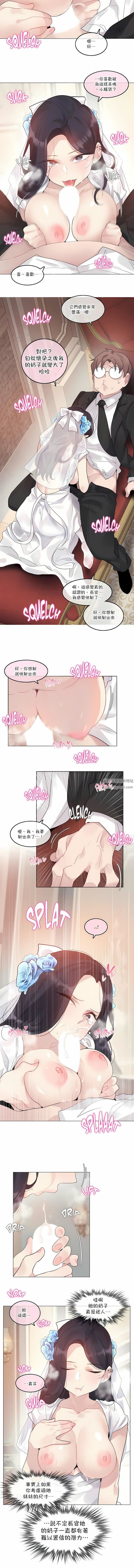 一个变态的日常生活第112话