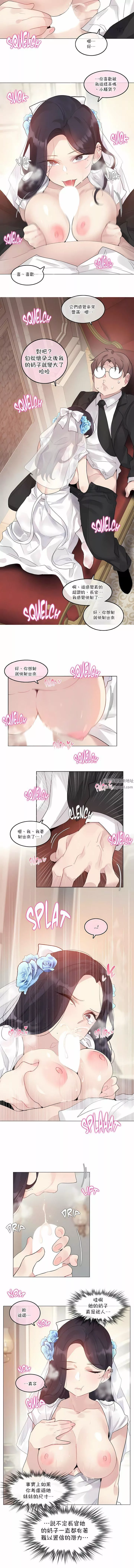 一個變態的日常生活第112話