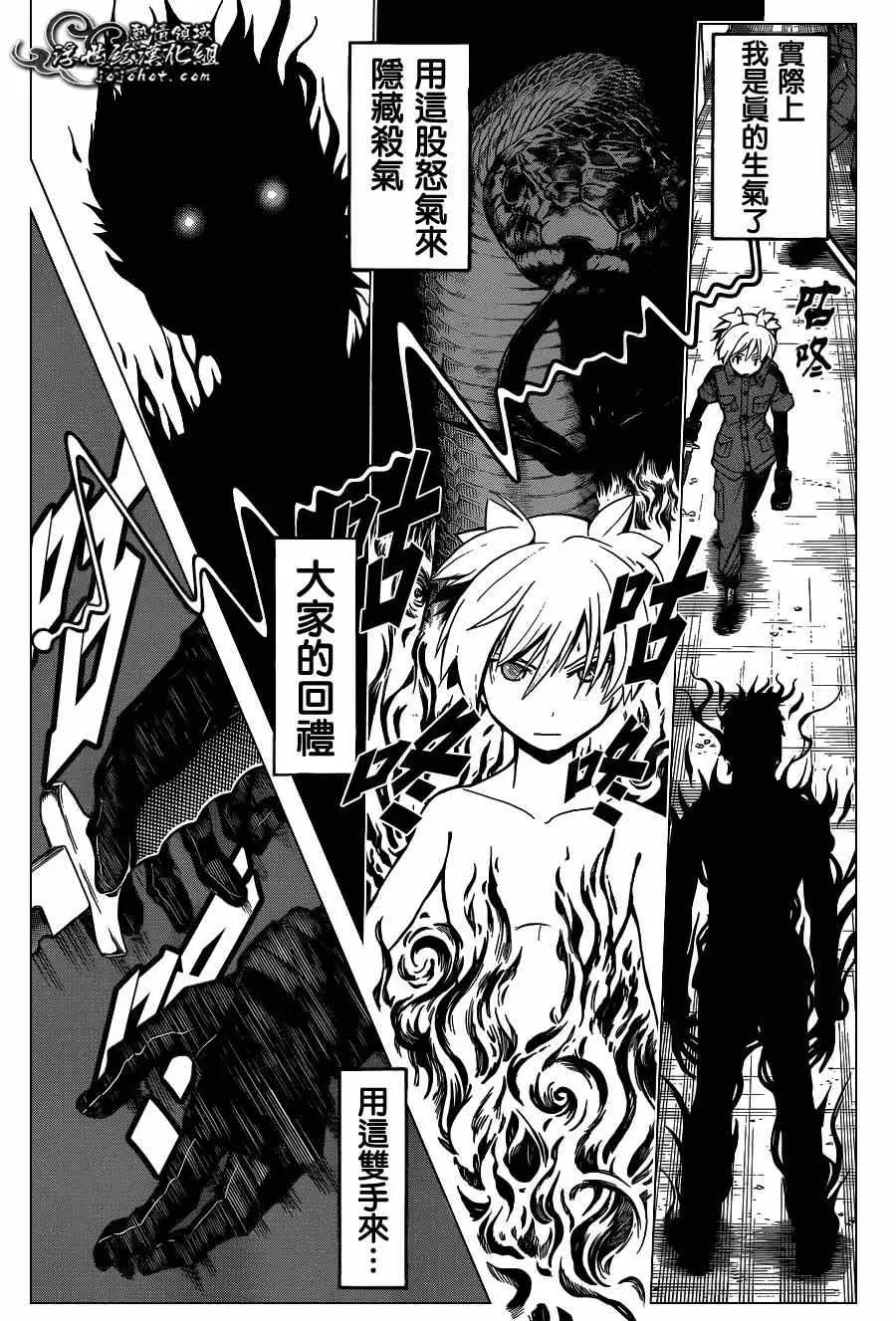 暗杀教室第103集