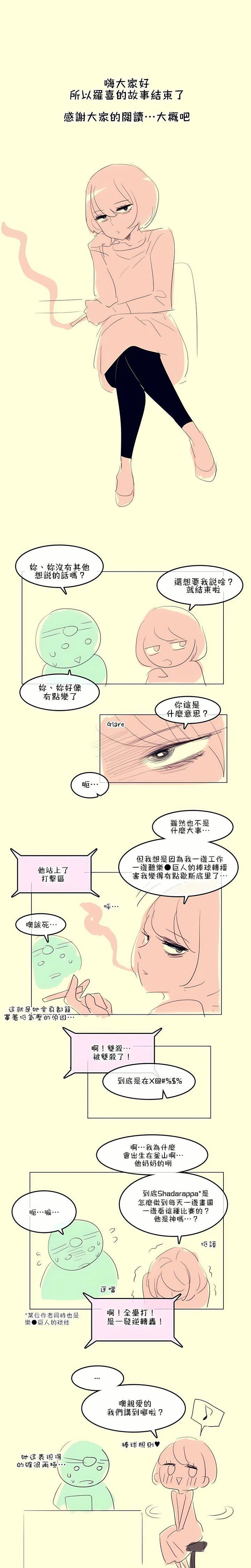 一个变态的日常生活第112话