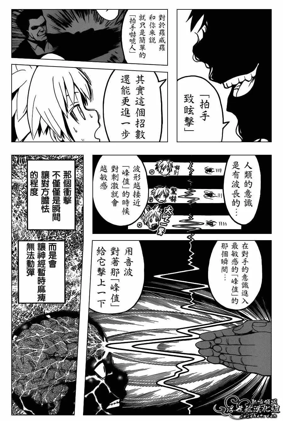 暗杀教室第103集