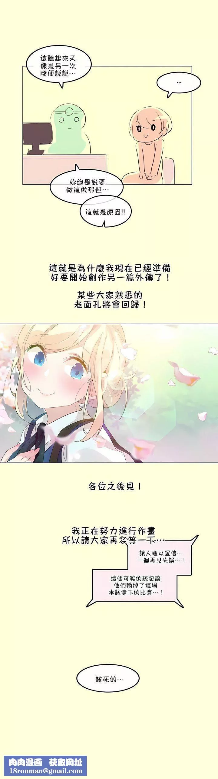 一個變態的日常生活第112話