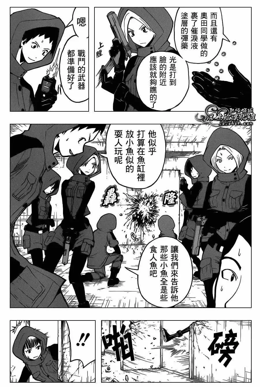 暗杀教室第103集