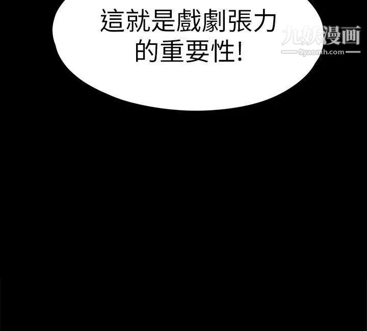 女大生世晶:無法自拔第26話-為了愛情的取捨