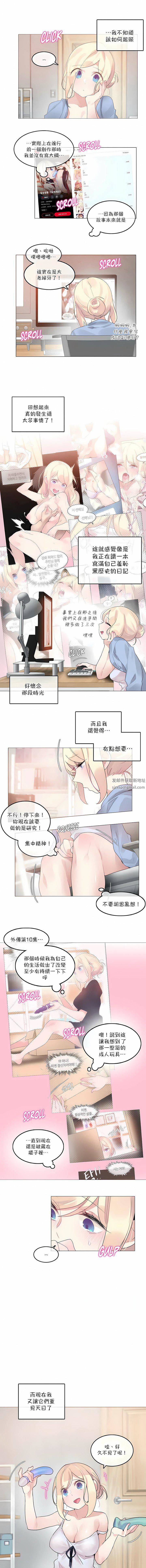 一个变态的日常生活第113话