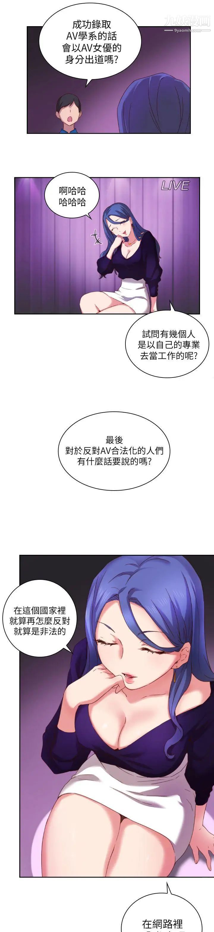H校园第2话-暗恋