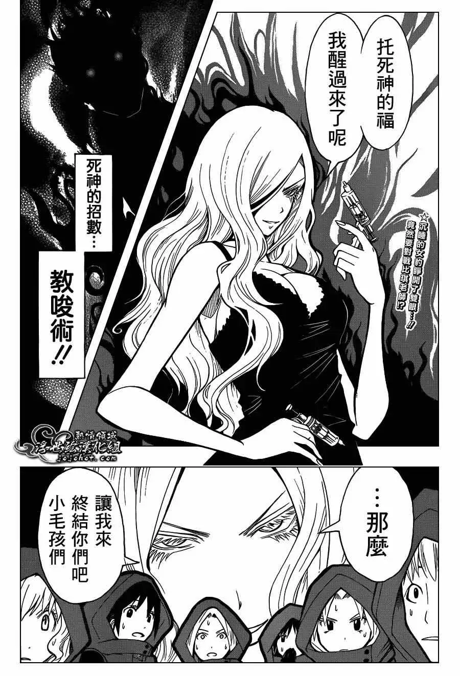 暗杀教室第103集