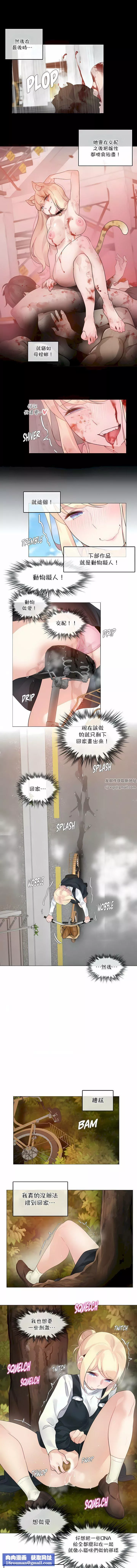 一個變態的日常生活第114話