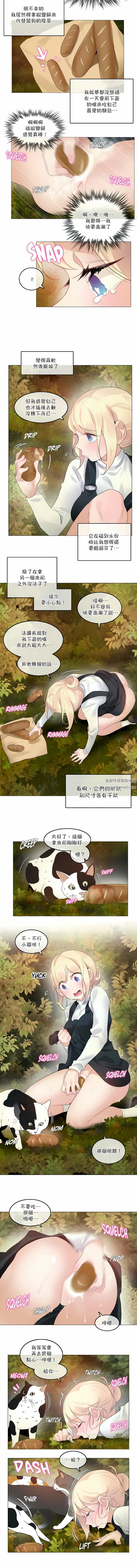一个变态的日常生活第114话