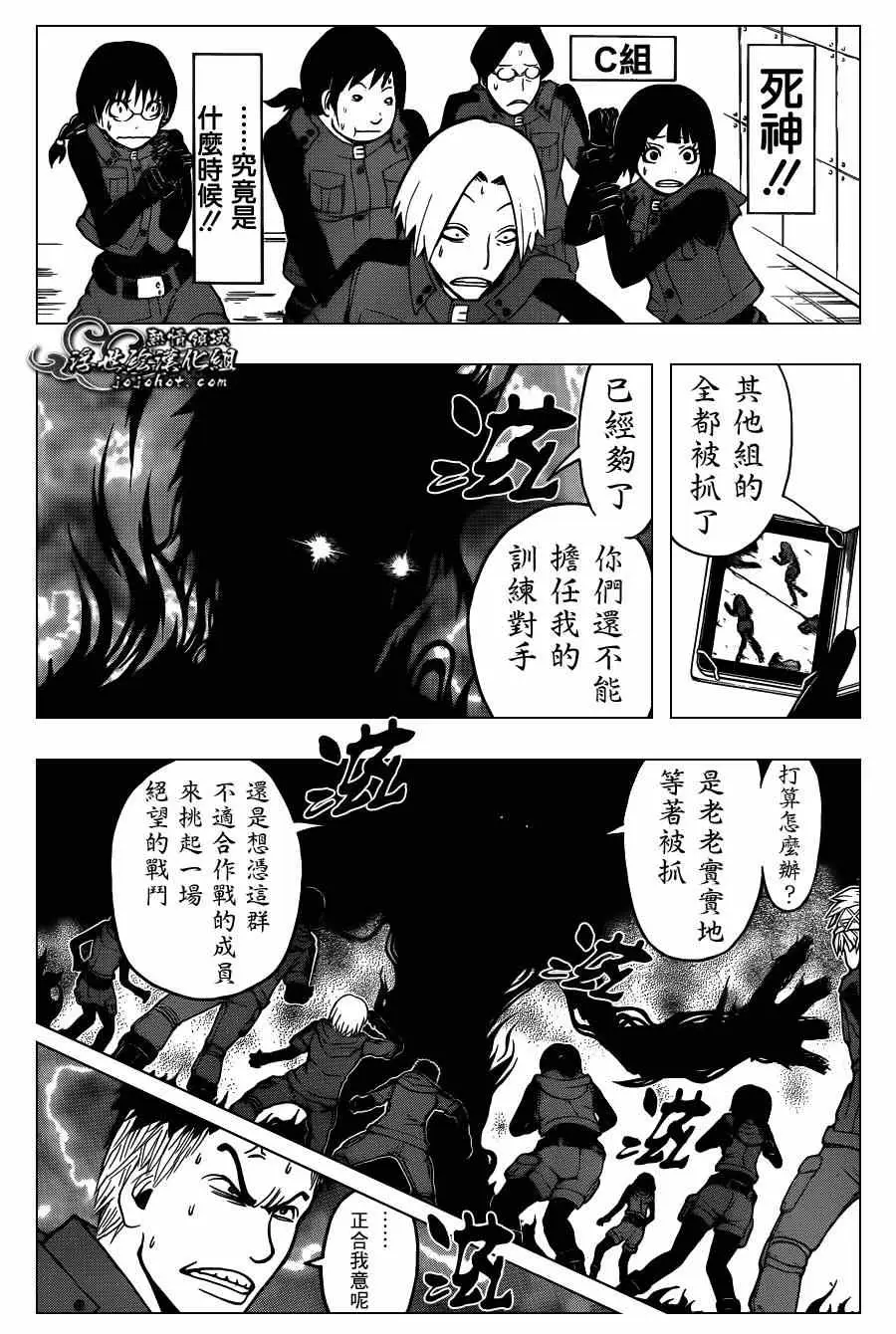 暗杀教室第104集