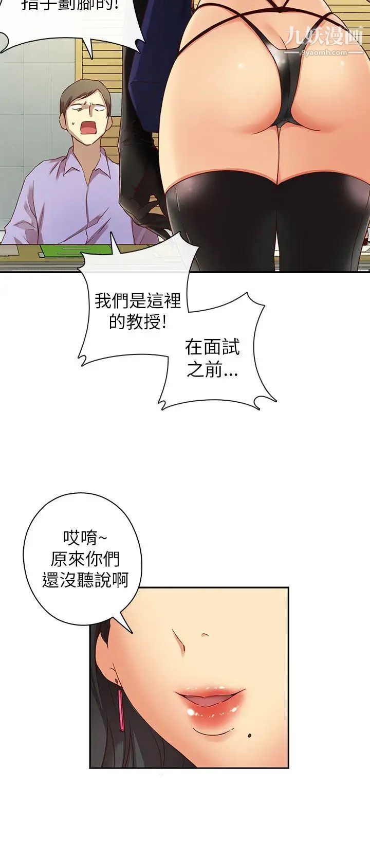 H校园第3话-入学考