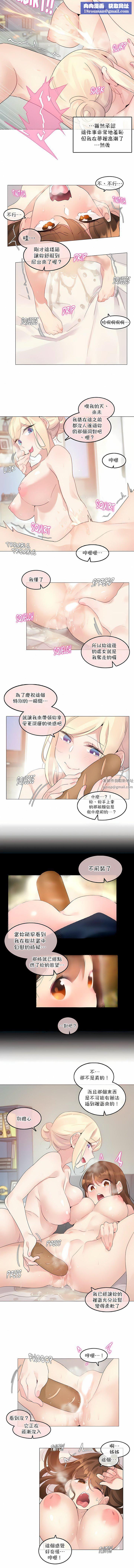 一个变态的日常生活第116话