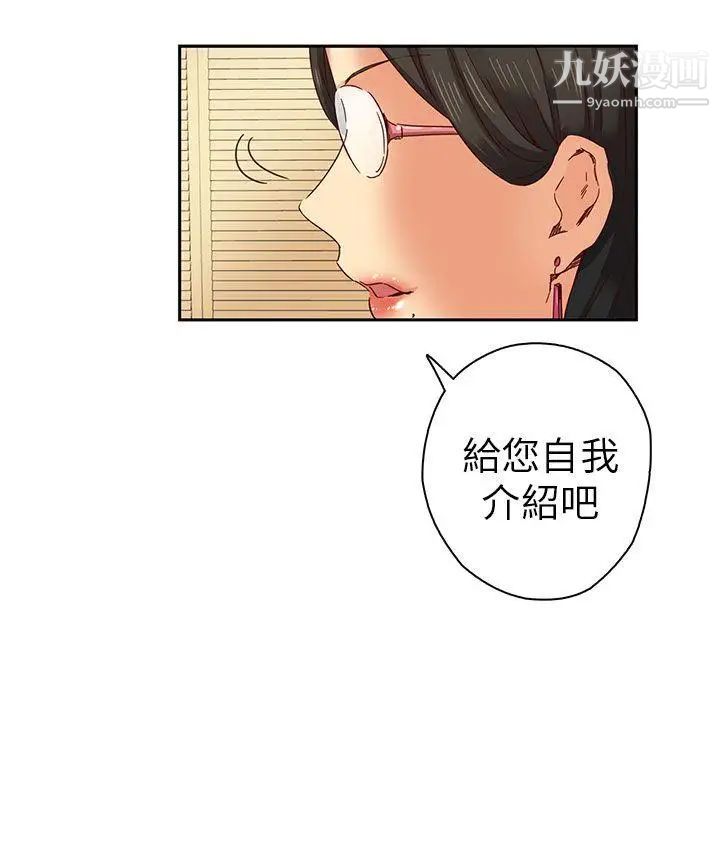 H校園第3話-入學考