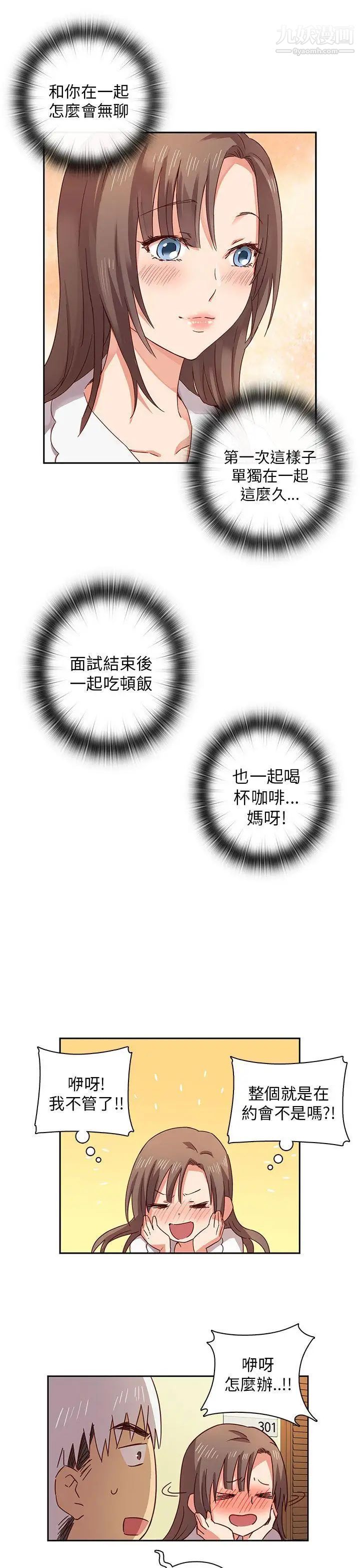 H校園第3話-入學考