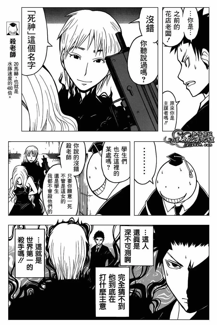 暗杀教室第105集