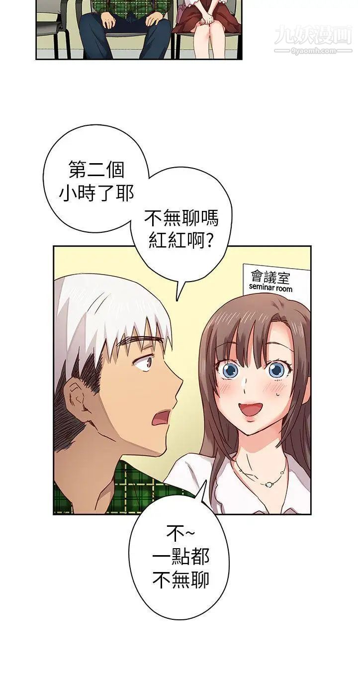 H校园第3话-入学考