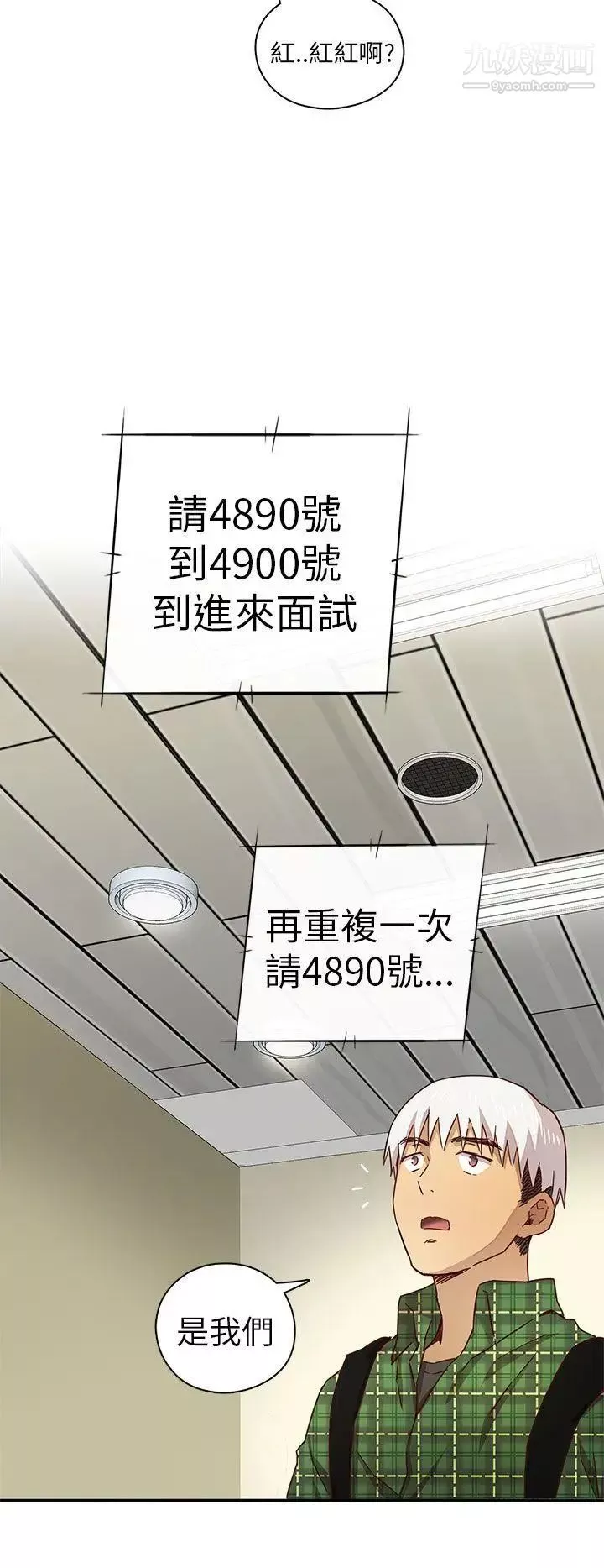 H校園第3話-入學考