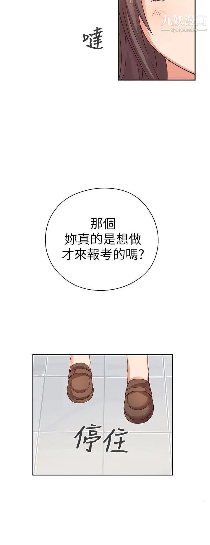 H校园第3话-入学考