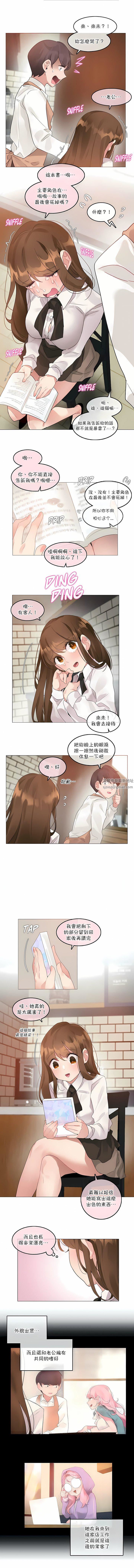 一个变态的日常生活第117话