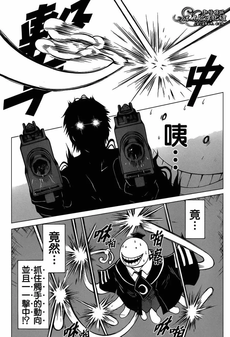 暗杀教室第105集