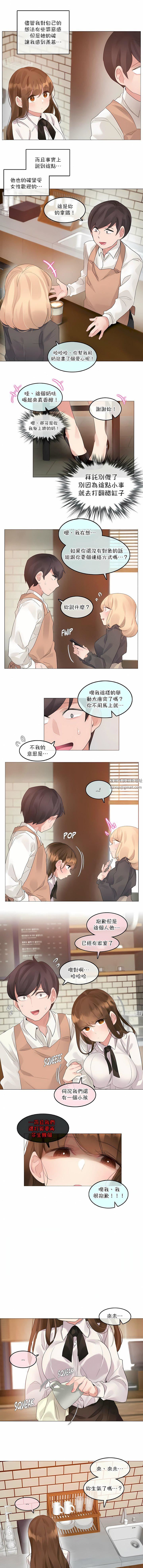 一个变态的日常生活第117话