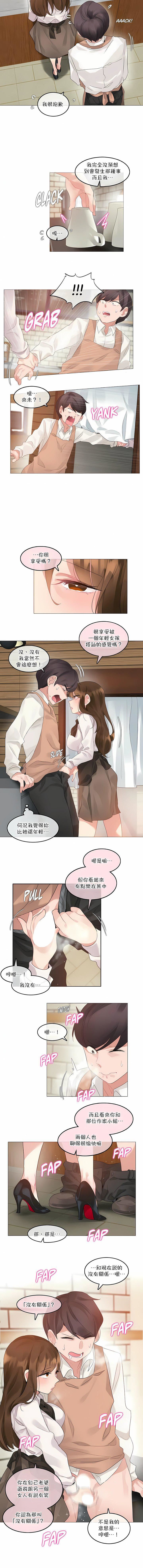 一个变态的日常生活第117话