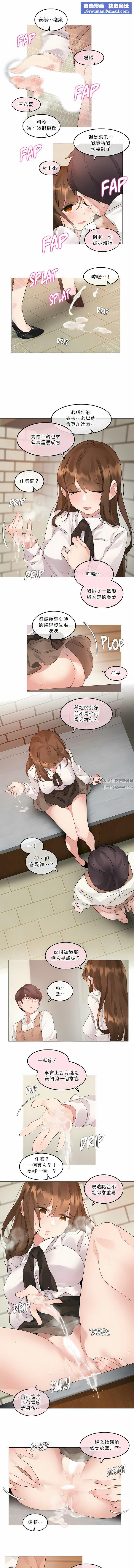 一个变态的日常生活第117话