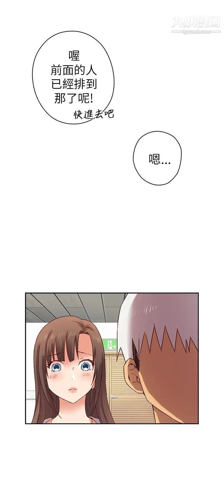 H校園第3話-入學考