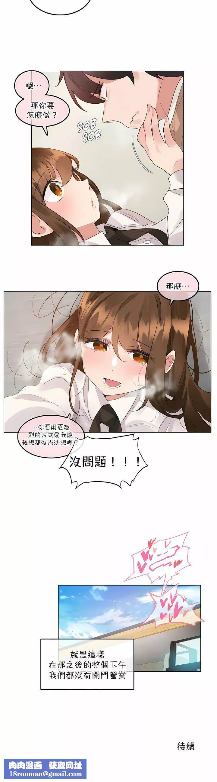 一個變態的日常生活第117話