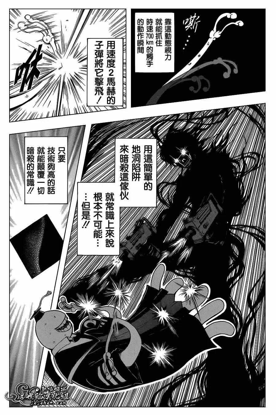 暗杀教室第105集