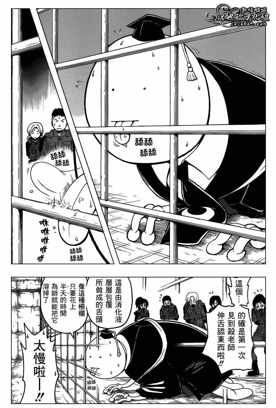 暗杀教室第105集