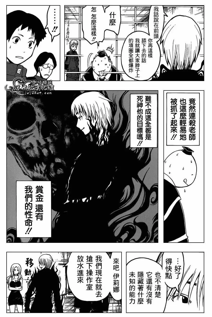 暗杀教室第105集