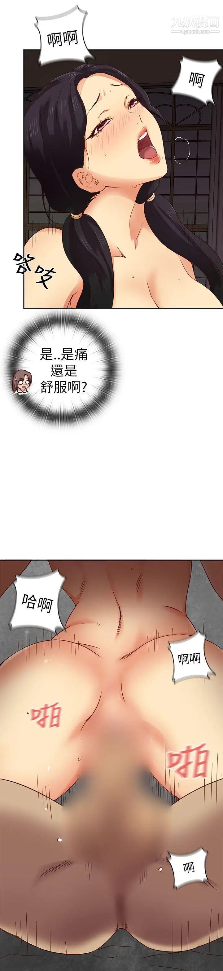 H校园第3话-入学考