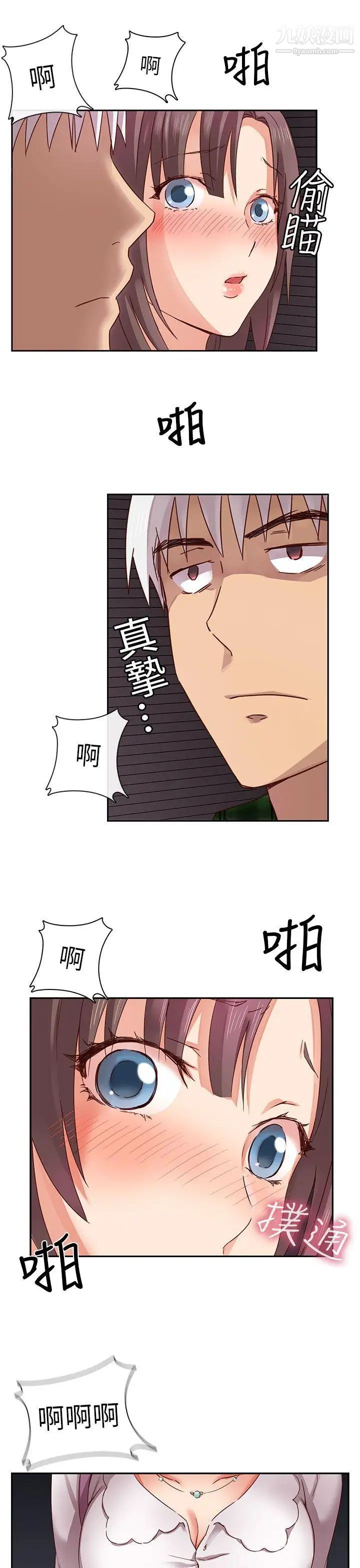 H校園第3話-入學考