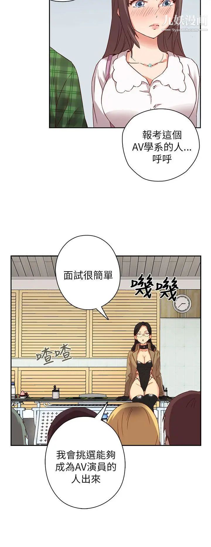 H校園第3話-入學考
