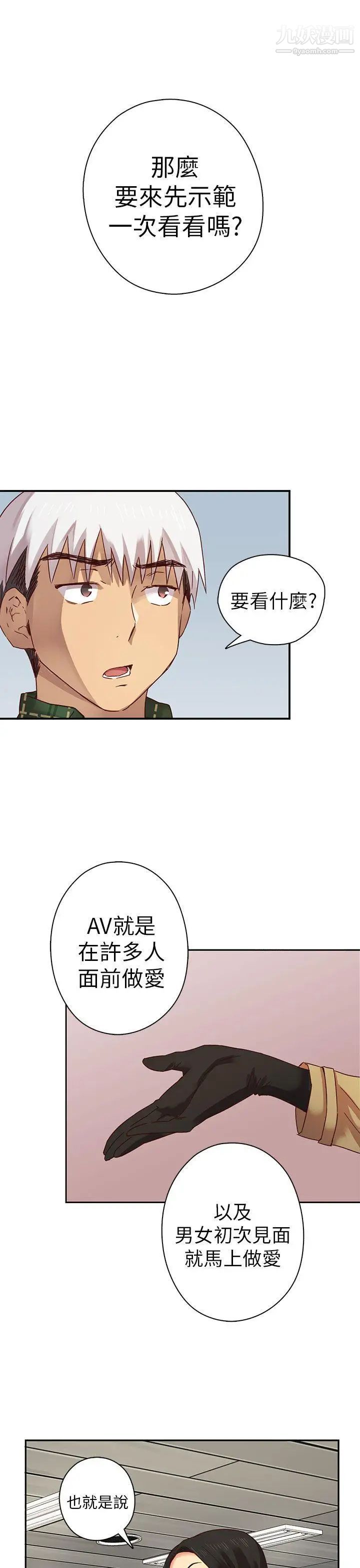 H校園第3話-入學考