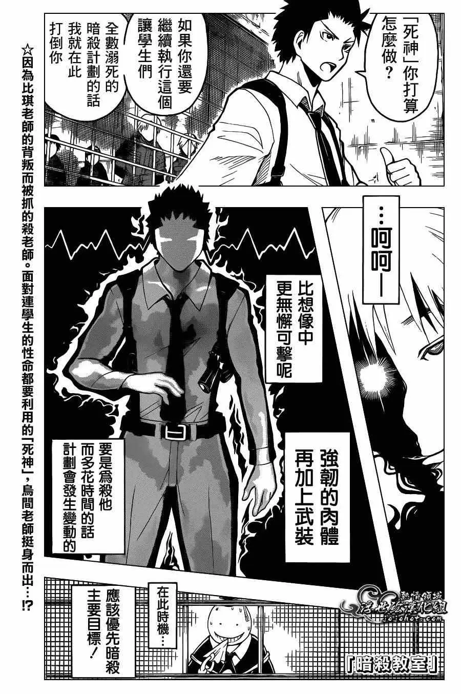 暗杀教室第106集