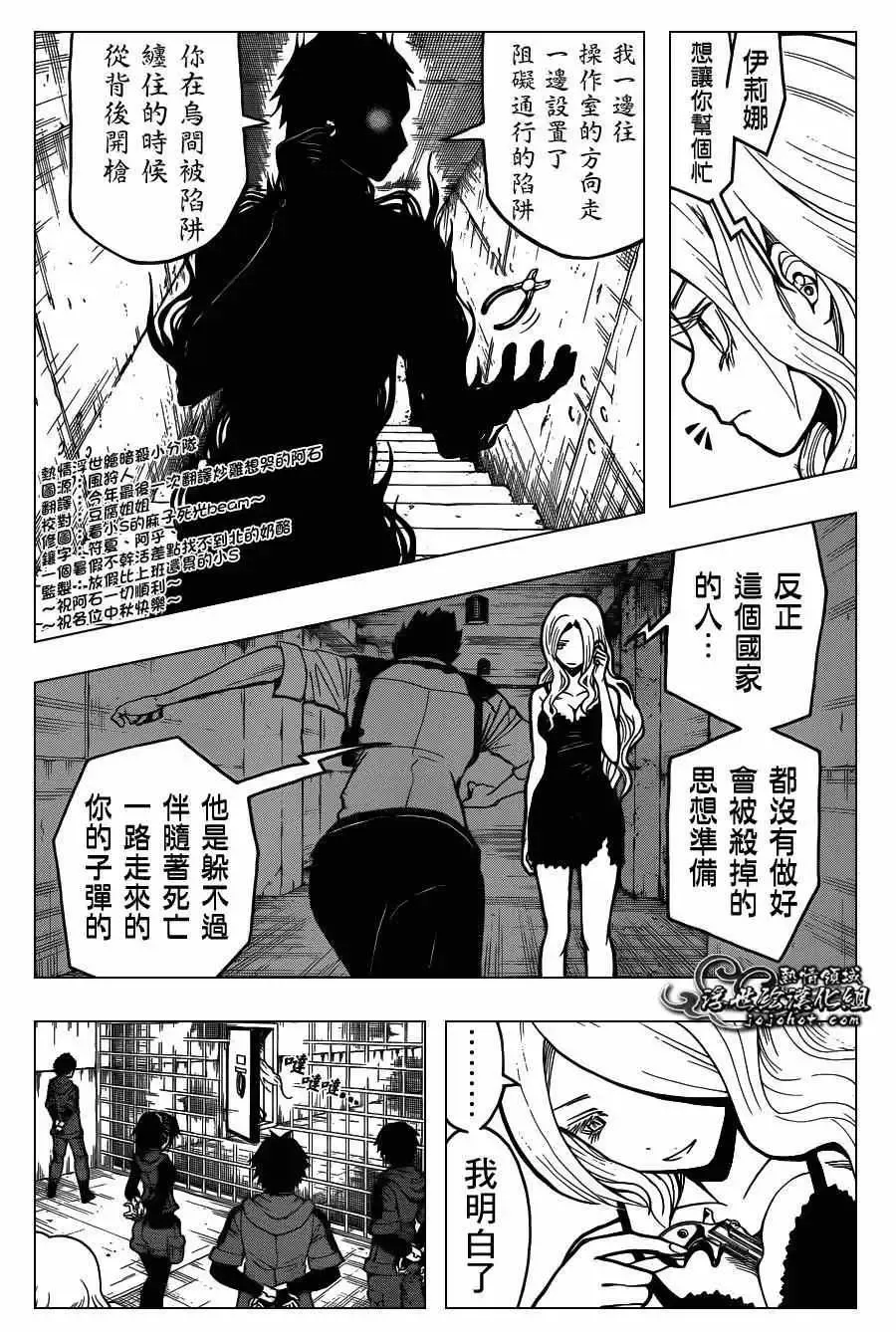 暗杀教室第106集