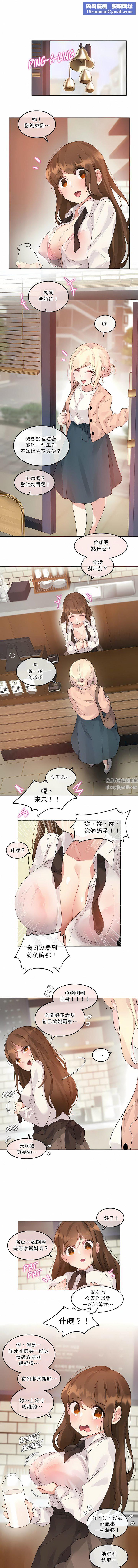 一个变态的日常生活第119话