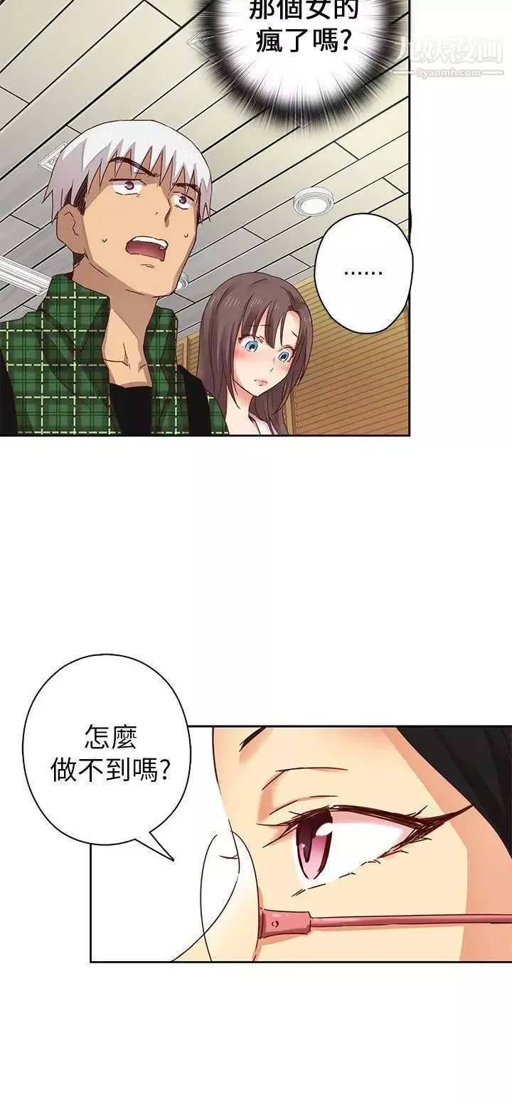 H校園第4話-徵選條件
