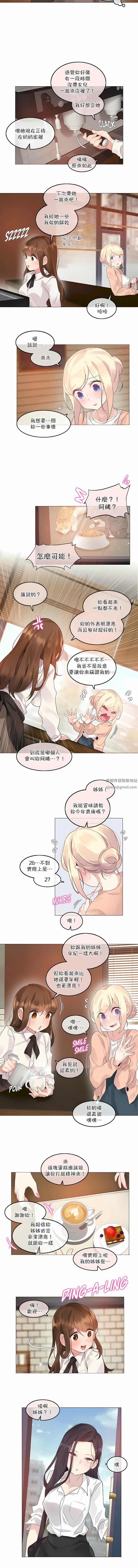 一个变态的日常生活第119话