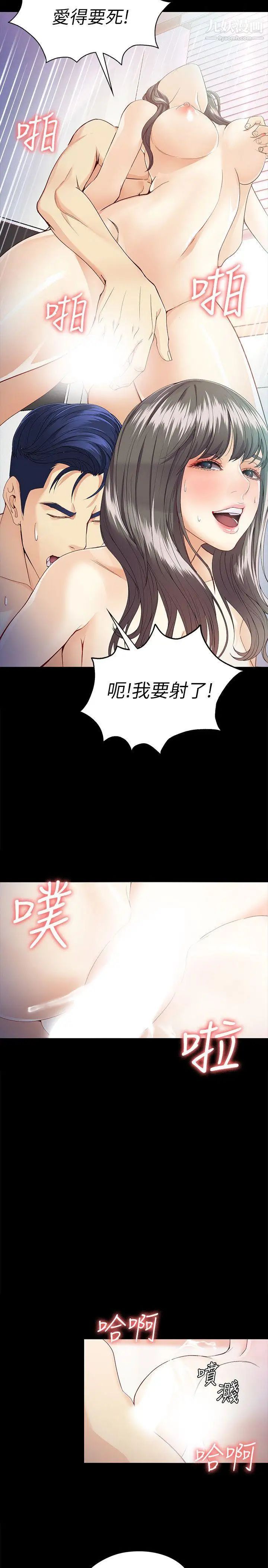 女大生世晶:无法自拔第28话-秘密交易[01]