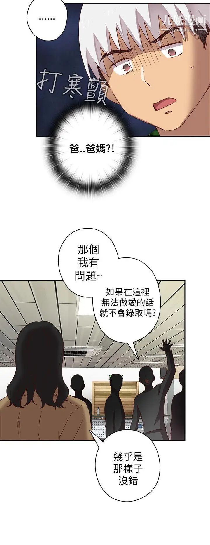 H校园第4话-征选条件