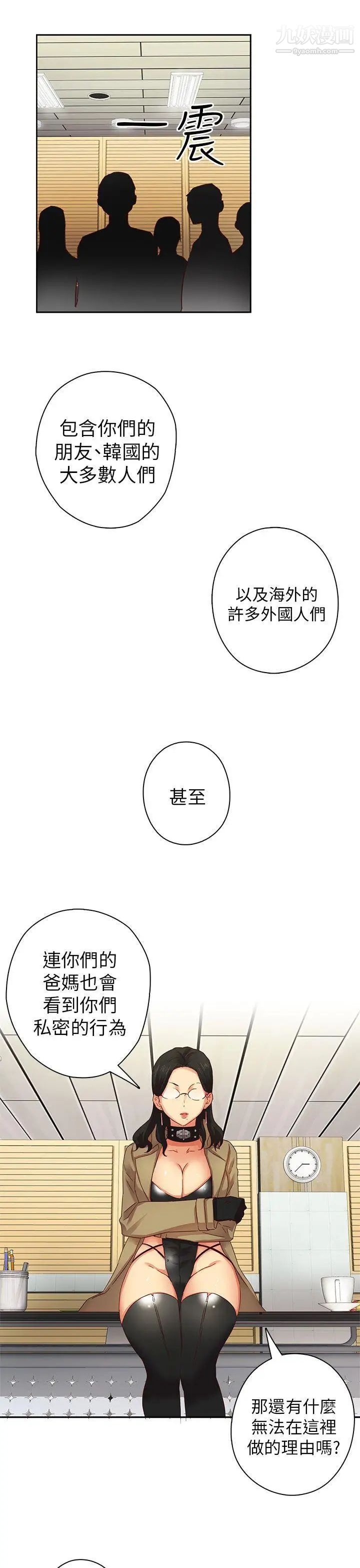 H校园第4话-征选条件
