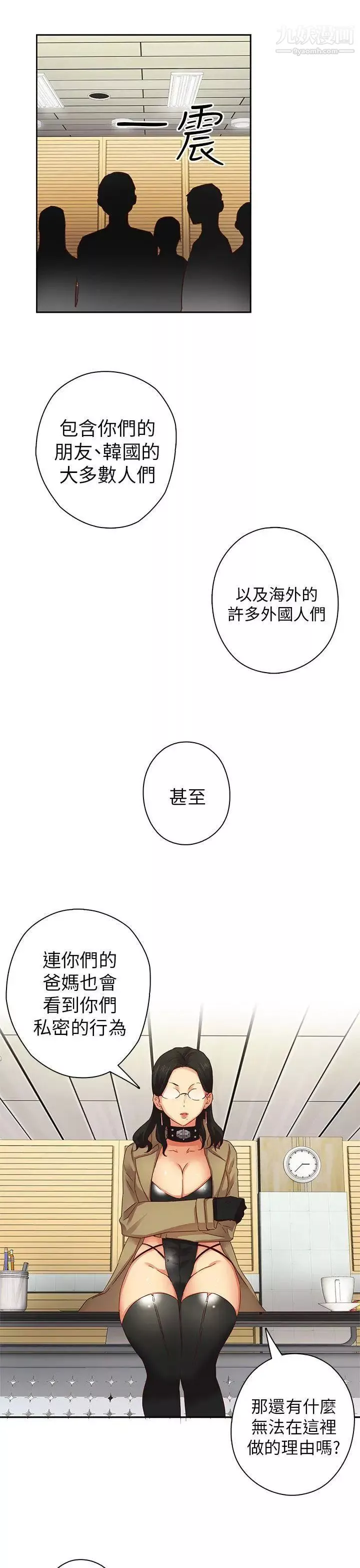 H校園第4話-徵選條件