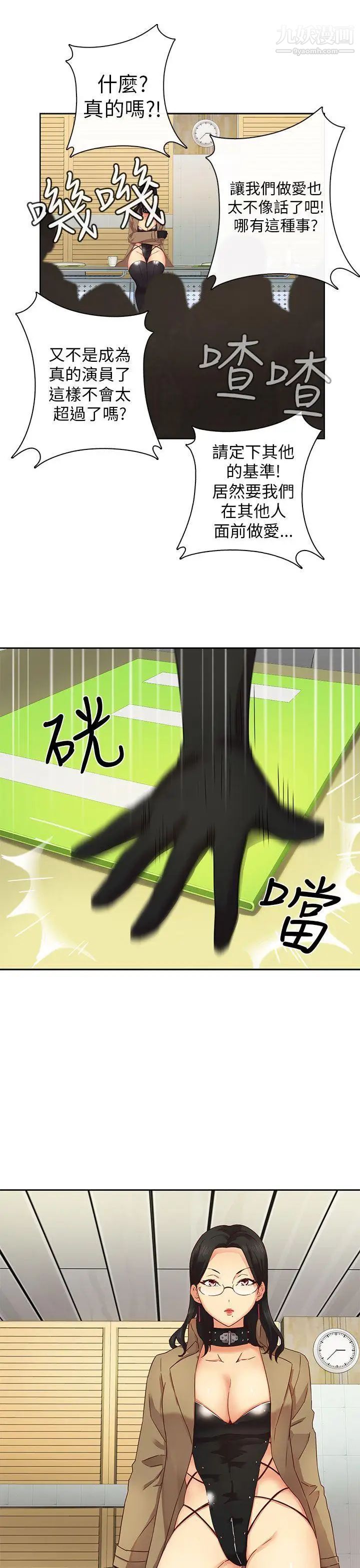 H校園第4話-徵選條件