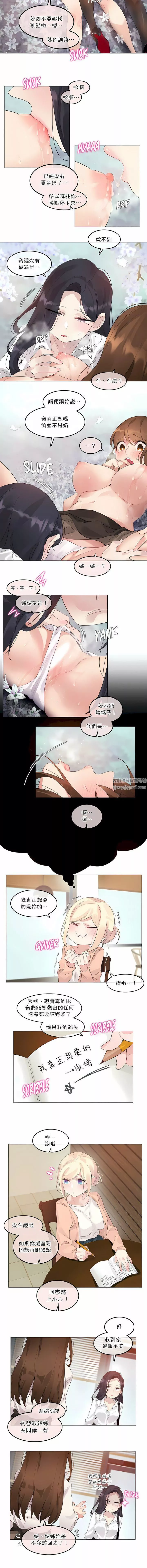 一個變態的日常生活第119話